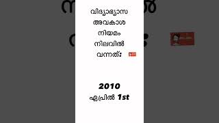 LGS നേടാൻ ഇതാ പിടിച്ചോ PSC യുടെ സ്ഥിരം വർഷങ്ങൾ 🔥 #keralapsc #pyq #lgs #pscspcl #shorts