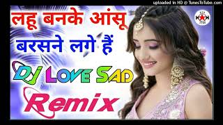 Lahu Banke Asu Barasne Lage Dj Remix Dj Sed Song 💞 Old Is Gold🎧 Heart Broken 💔