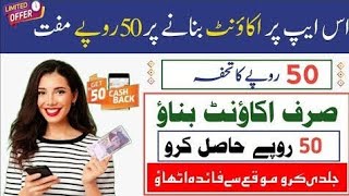 get 50 rupees free from zindagi app | zindagi app connect to js bank