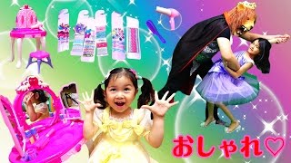 おしゃれドレッサー☆おしゃれしてライオン王子と舞踏会♡himawari-CH