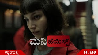 🔴Money Heist explained in Kannada | S1.E10 | kannada movies | Money Heist kannada