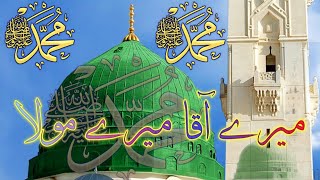 2024 New Naat Sharif | Mere Aaqa Mere Mola | Hafiz Asmatullah | prince47star