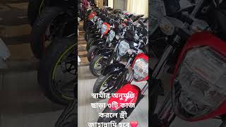 স্বামীর অনুমতি ছাড়া ৩টি কাজ করলে স্ত্রী জাহান্নামি হবে!🔥 #shorts #islamicvideo #viral #trending