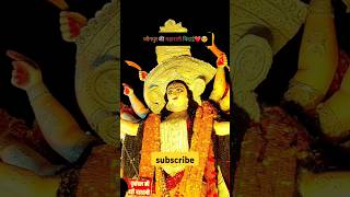 🙏🙏#jaunpur ki badi mata  vidayi#viralvideo#shortsfeed #shorts#short#viralreels #durgamaa#durgapuja