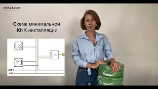 KNX кабель EIB VOKA JY(St)Y 2х2х0.8 - характеристики, где купить