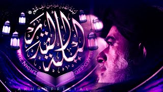 Shab e Qadr 2022 Status | 27 Ramzan | Laylatul Qadr | Allama Khadim Hussain Rizvi | AKHR Official