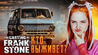 СНИМАЕМ КИНО на ЗАВОДЕ С МАНЬЯКОМ ► The Casting of Frank Stone #2