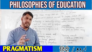 Pragmatism philosophy in Urdu & Hindi|| Educational Gala eLearning platform.