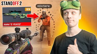 КАЖДЫЙ ПРОМАХ С М40, Я ПОКУПАЮ СЛУЧАЙНЫЙ СКИН😱 (STANDOFF 2)