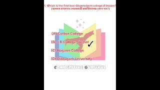 Important MCQ For Adre | Social Studies For Adre | Grade 3 & Grade 4 | Assam gk