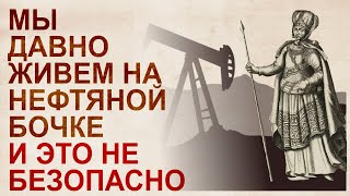 Тартария, белые императоры и добыча нефти