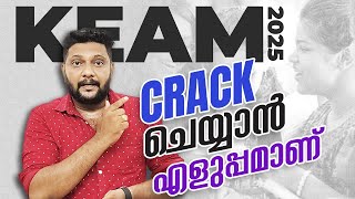 KEAM | 2025 | Crack ചെയ്യാൻ എളുപ്പമാണ്...!! | #keam #keamengineering #keam2025