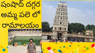 SRI RAMACHANDRA SWAMY TEMPLE ||AMMAPALLE || SHAMSHABAD || NNL ALL IN ONE ||