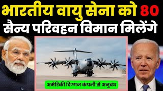 Indian Air Force Medium Transport Aircraft Contract: Lockheed Martin vs. Airbus vs. Embraer