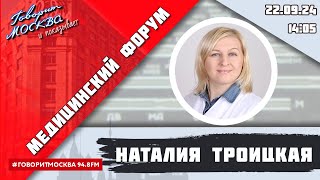 «МЕДИЦИНСКИЙ ФОРУМ (16+)» 22.09//ГОСТИ: Владимир Виноградов, Руслан Трушкин.