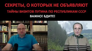 Секреты, о которых не объявляют. Важно! Бдите! ПРОГНОЗ № 5351