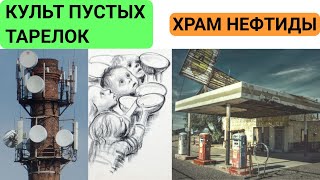 ЧТО ИСТОРИКИ БУДУЩЕГО ПРИДУМАЮТ ПРО НАШИ ДНИ ? ДО СЛЁЗ...