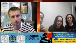 Хоть девочки порадовали [11/08/24]