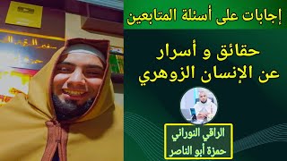 الإجابة عن أسئلة المتابعين في كل ما يتعلق بالسلالة الزهرية المستهدفة ونصائح و أسرار و حقائق مهمة لكم