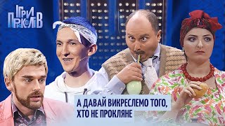 Не тамада, а модний ведучий! Пекло весільних приготувань. Ігри Приколів