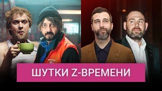 Без Урганта и Слепакова. Кто и зачем возрождает «Нашу рашу» и «Большую разницу»