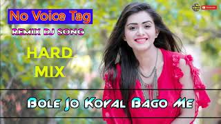 Bole Jo Koyal Bago Me Hard Mix No Voice Tag Dj