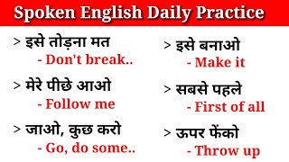 🔴 English speaking practice for Beginners ।।Spoken English practice @आसान english  