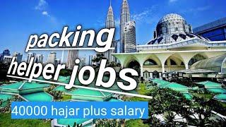 Warehouse packing jobs in malaysia #malaysiajob #werehouse #helperjobs #2024jobs #2024 #paiking jobs