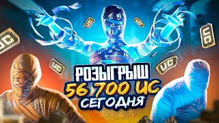 РОЗЫГРЫШ 60 000 UC СЕГОДНЯ! 🤯 ИГРАЕМ В PUBG MOBILE - БЕРУ ЗАВОЕВАТЕЛЯ 😰 ОБНОВЛЕНИЕ 3.3 В ПУБГ МОБАЙЛ