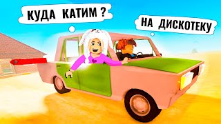 Пыльное путешествие роблокс 🤣 Веселая игра, но мы не справились