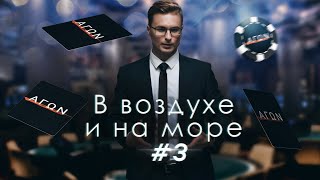 Англия в войне: враги, друзья и постоянные интересы. Часть 3.