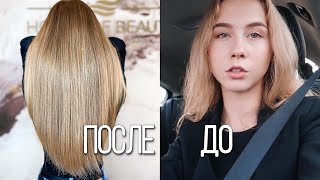 ОБНОВИЛА ВОЛОСЫ 🥰 СДЕЛАЛИ НЕ ТО, ЧТО Я ХОТЕЛА || КТО ВИНОВАТ?