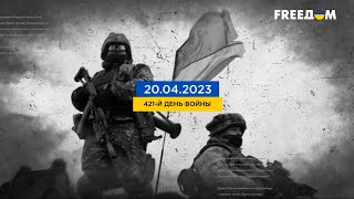 FREEДОМ | Актуальная информация про войну в Украине. День 31.05.2023 - 07:00