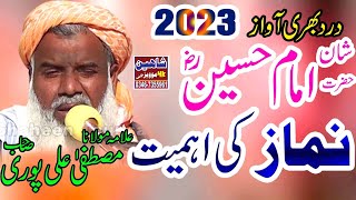 New Latest Byian 2023 -Taunsa Sharif -Alama Molana Ghulam Mustafa Ali Puri Shab-Shaheen Taunsa