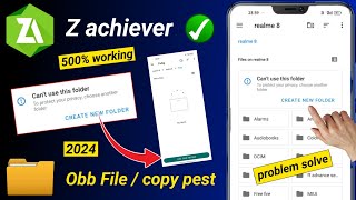 how to fix can't use this folder | Zarchiver Obb File Problem | Zarchiver Can't Use This Folder