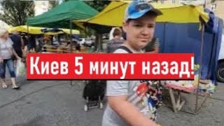 Украина сейчас!  Что покупают на рынке в Киеве?