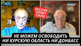 «Не можем защитить ни Курскую область ни Донбасс!» Пропагандисты РФ воют от бессилия