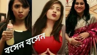 Bangla New Funny Video 2019 | Boshen Boshen song Tik tok | sanai | Tilka chowdhury