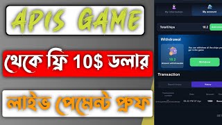 Slots market থেকে ফ্রি 10 ডলার ইনস্ট্যান্ট  পেমেন্ট | Apisgame get free 10 dollar instant | Apisgame