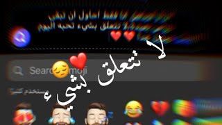 ستوري انستا حزين💔(بدون حقوق ) تصميم مقاطع انستقرام "ستوريات انستا حزينه"مقاطع حزين ستوري انستا حزين