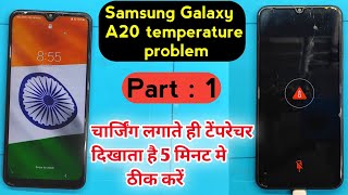 samsung galaxy a20 temperature charging problem || चार्जिंग लगाते ही टेंपरेचर  दिखाता है