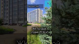 КВАРТИРА СТУДИЯ В ПОСЕЛКЕ ВЫСОКАЯ ГОРА