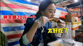 甘肃小县城美食，20元一个烤羊蹄，6元一碗杠子面，光看着都流口水！