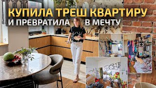 ВТОРАЯ ЖИЗНЬ СТАРОГО ФОНДА: Красивая квартира. Дизайн интерьера в СОВРЕМЕННОМ стиле Рум Тур