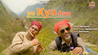 Ye Kya Hua || Gopal Sharma || Rajendra Acharya || New Original Song