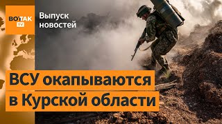 ❗Зеленский подтвердил: под контролем ВСУ около 1000 км² территории РФ / Выпуск новостей