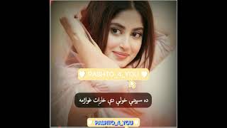 Pa Toro Stargo de Sheda karan Shah faroq Pashto Sng