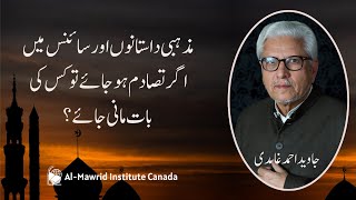 Mazhabi Dastanoon Aur Science Mein Agar Tassadum Ho Jaye To Kis Ki Baat Maani Jaye? | Javed Ghamidi