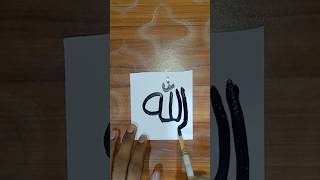 Allah name calligraphy #shortvideo #shorts #calligraphy