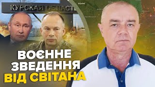 ⚡СВІТАН: ЩОЙНО! Підірвано СТАНЦІЮ. Курська АЕС без струму. Є захід НА БЄЛГОРОД. Висадка ГУР у Криму